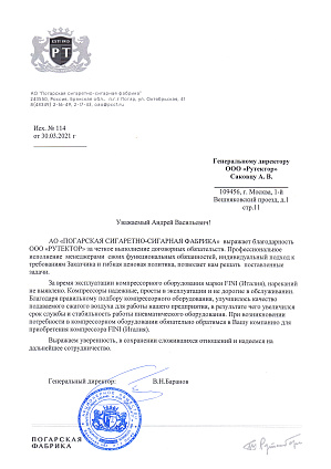 Поставка компрессорного и насосного оборудования